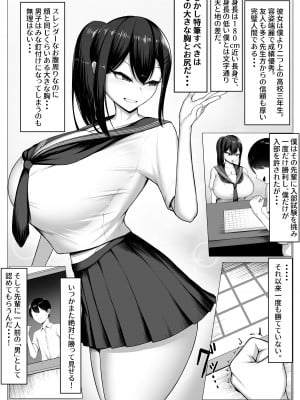 [舞影 (美影)] 僕の憧れは彼のセフレ。_04