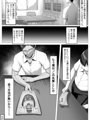 [舞影 (美影)] 僕の憧れは彼のセフレ。_35