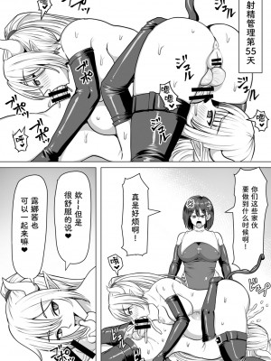 [白い天道虫 (た ta)] ふたなり射精管理!2 ～100日後に射精する退魔使徒ルナ～[中国翻訳]_065