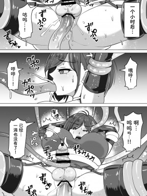 [白い天道虫 (た ta)] ふたなり射精管理!2 ～100日後に射精する退魔使徒ルナ～[中国翻訳]_022