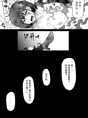 [白い天道虫 (た ta)] ふたなり射精管理!2 ～100日後に射精する退魔使徒ルナ～[中国翻訳]_008