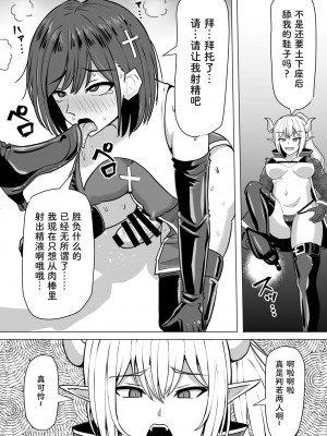 [白い天道虫 (た ta)] ふたなり射精管理!2 ～100日後に射精する退魔使徒ルナ～[中国翻訳]_073