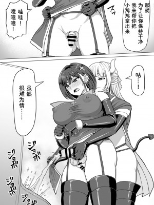 [白い天道虫 (た ta)] ふたなり射精管理!2 ～100日後に射精する退魔使徒ルナ～[中国翻訳]_035