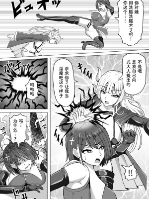 [白い天道虫 (た ta)] ふたなり射精管理!2 ～100日後に射精する退魔使徒ルナ～[中国翻訳]_015