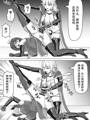 [白い天道虫 (た ta)] ふたなり射精管理!2 ～100日後に射精する退魔使徒ルナ～[中国翻訳]_016