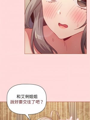 分組換換愛 41-42話_41_12