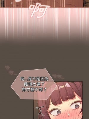 分組換換愛 41-42話_41_07