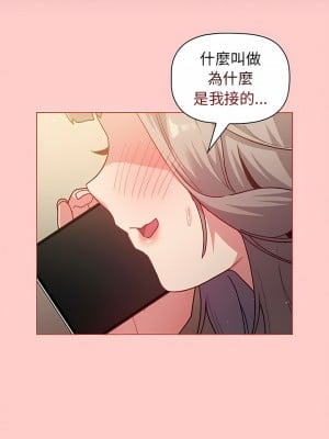 分組換換愛 41-42話_41_05