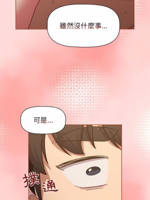 分組換換愛 41-42話_42_01