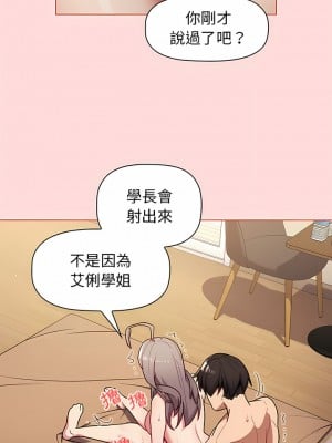 分組換換愛 41-42話_42_08