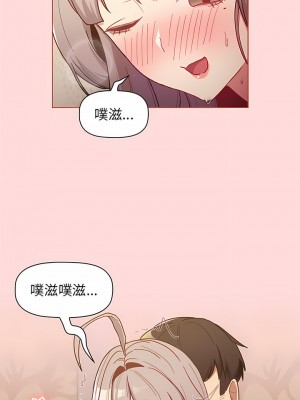 分組換換愛 41-42話_42_05