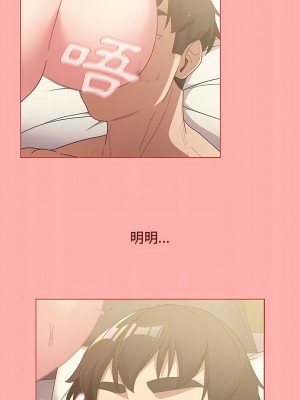 分組換換愛 41-42話_42_16