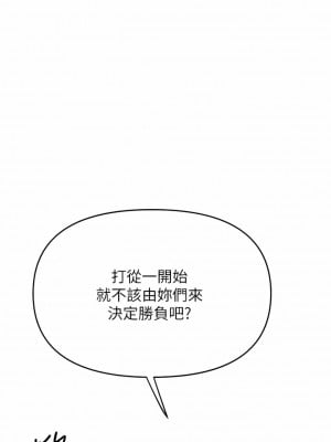 乾爹，請多指教 39-40話_39_16