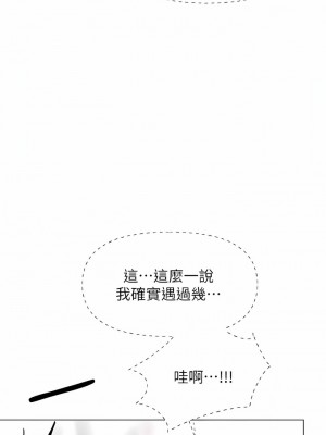 乾爹，請多指教 39-40話_40_03