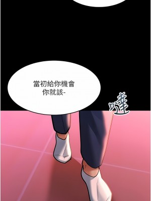 請滑入解鎖 35-36話_36_13