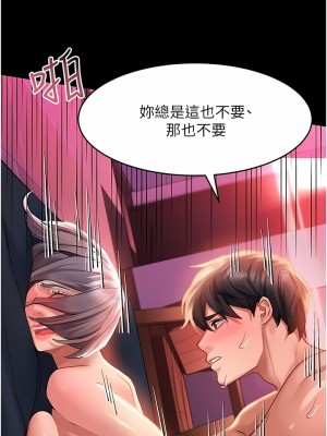 請滑入解鎖 35-36話_36_04