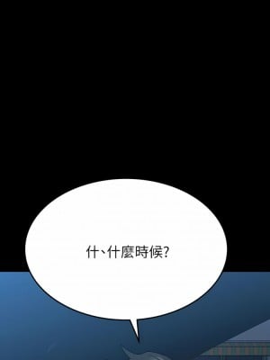 要對媽媽保密唷! 78-79話_78_15