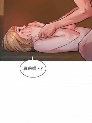 友情萬睡 20-21話_20_07