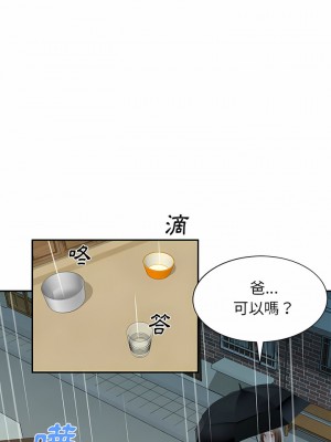 小夫妻的返鄉生活 15-16話_15_15