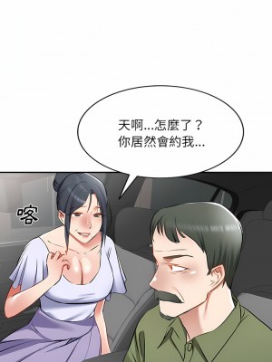 小夫妻的返鄉生活 15-16話_16_13