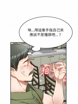 小夫妻的返鄉生活 15-16話_15_07