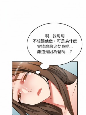 小夫妻的返鄉生活 15-16話_16_09