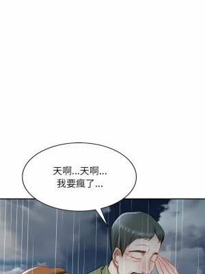 小夫妻的返鄉生活 15-16話_16_01