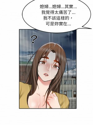 小夫妻的返鄉生活 15-16話_15_21