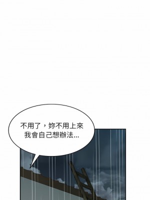 小夫妻的返鄉生活 15-16話_15_16