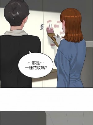 夏日深處 41-42話_41_04