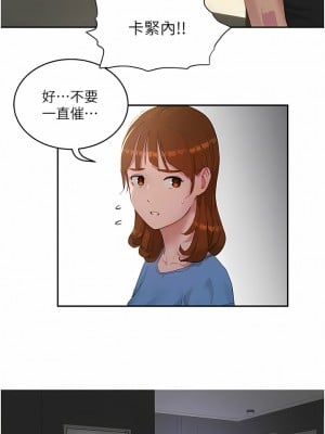 夏日深處 41-42話_41_06