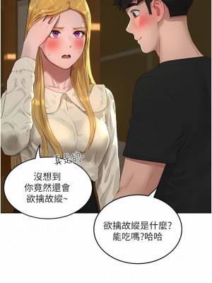 夏日深處 41-42話_42_02