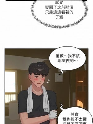 夏日深處 41-42話_41_08