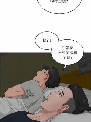 夏日深處 41-42話_41_01