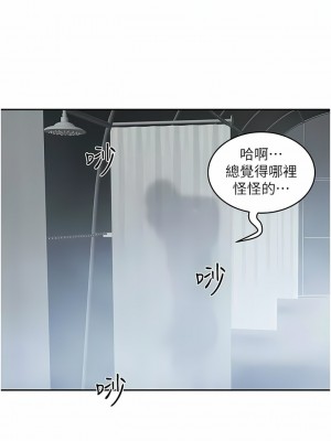 夏日深處 41-42話_42_10