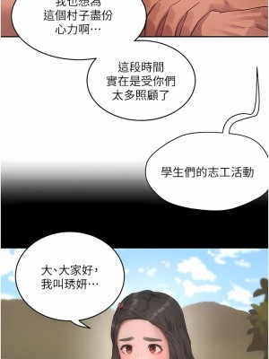 夏日深處 41-42話_42_07