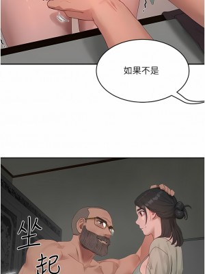 夏日深處 41-42話_42_09