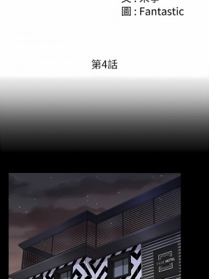 真正的麻吉 4-5話_04_09