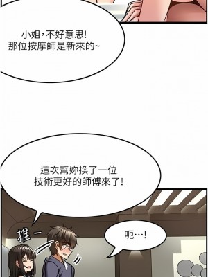 頂級按摩師 1-7話_04_07