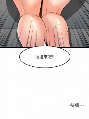 頂級按摩師 1-7話_07_10