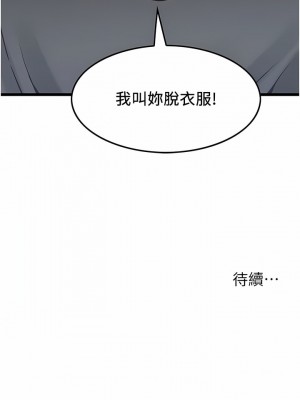 頂級按摩師 1-7話_06_11