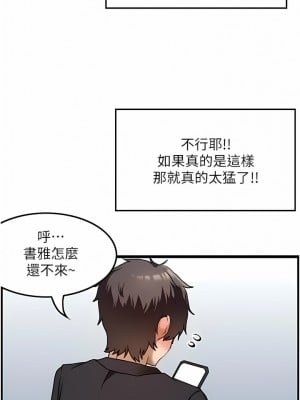 頂級按摩師 1-7話_01_05