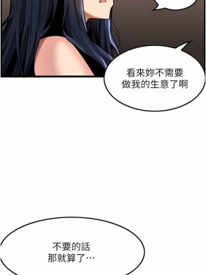 頂級按摩師 1-7話_07_01