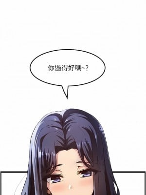 頂級按摩師 1-7話_01_06