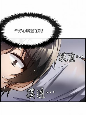 頂級按摩師 1-7話_02_01