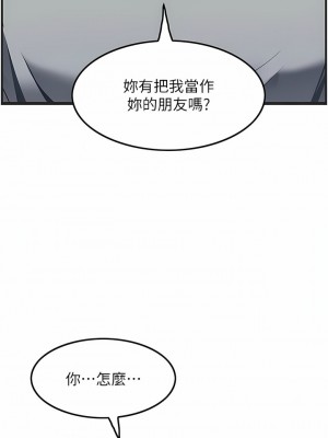 頂級按摩師 1-7話_06_08