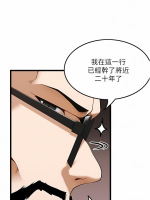 頂級按摩師 1-7話_04_03