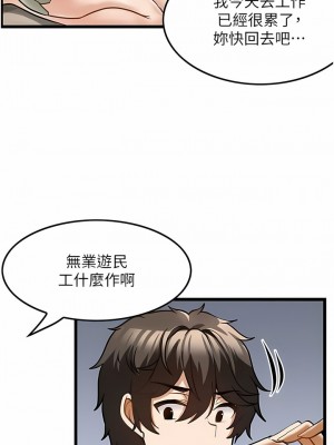 頂級按摩師 1-7話_06_06