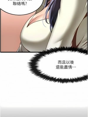 頂級按摩師 1-7話_01_07