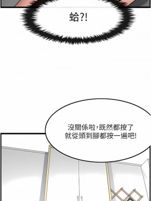 頂級按摩師 1-7話_03_10